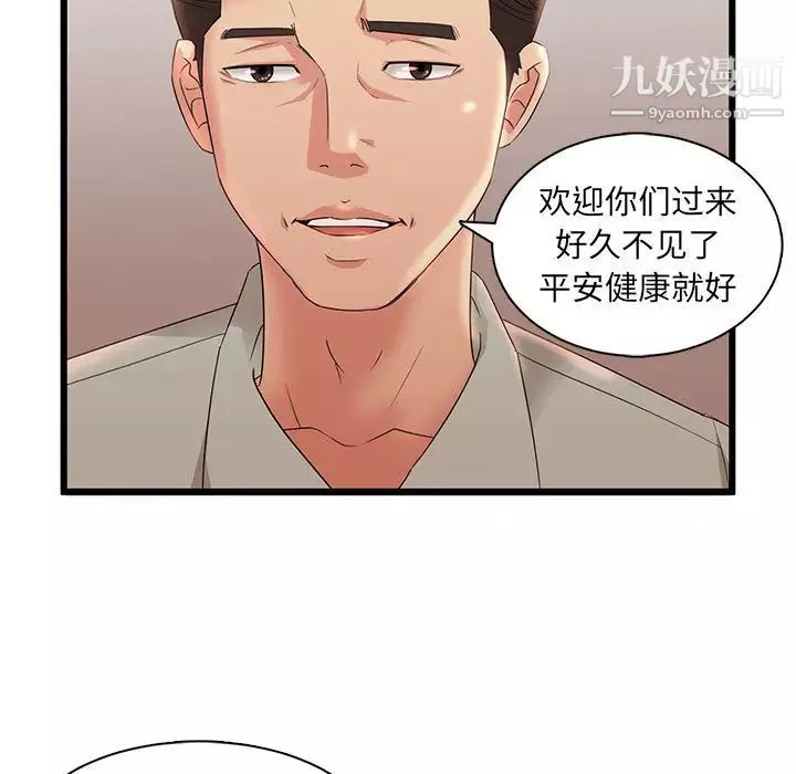 母女的秘密-第1话 - 图片 27