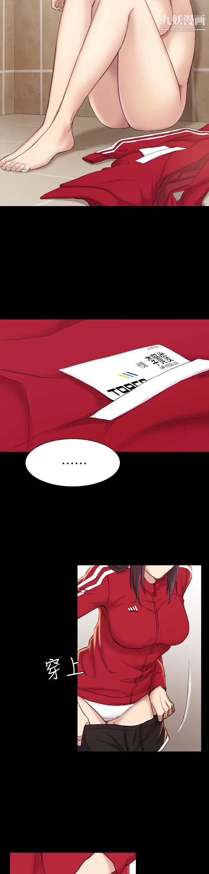 初戀陷阱第16話-女同事的誘惑