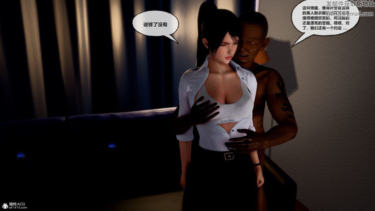 [3D]獸欲の末途第30章【第6話】