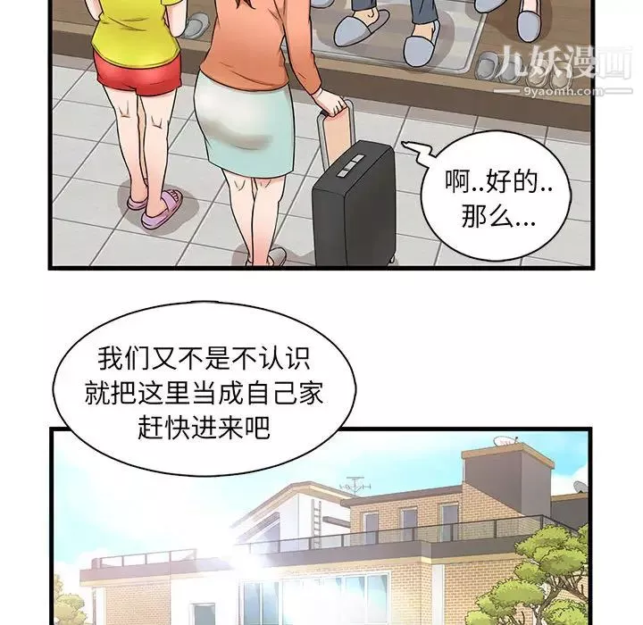 母女的秘密-第1话 - 图片 30