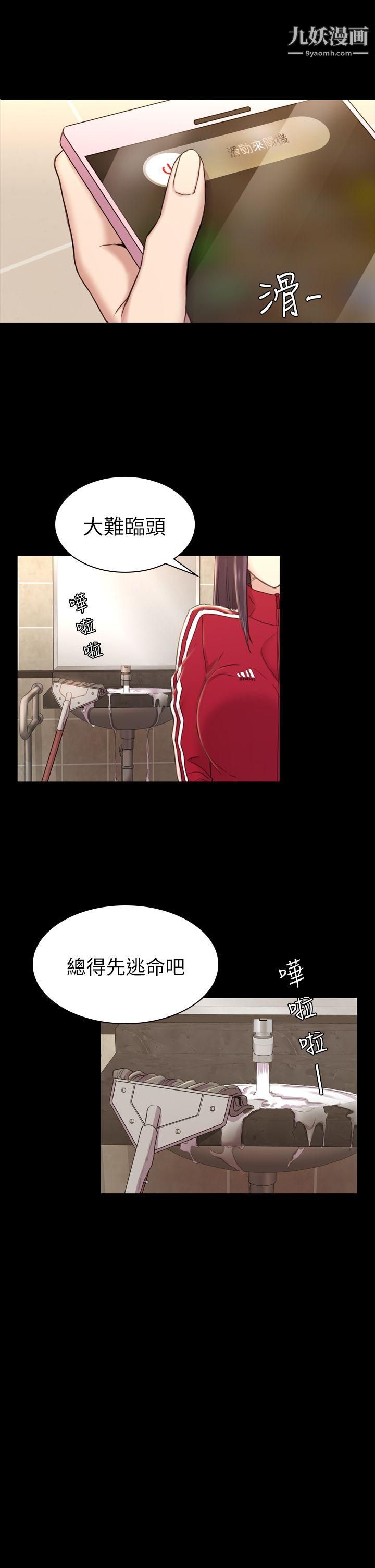 初恋陷阱第16话-女同事的诱惑