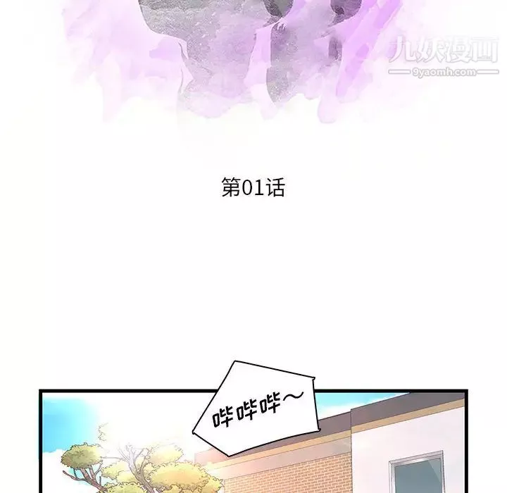 母女的秘密第1話