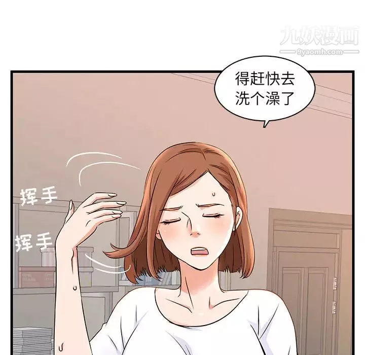 母女的秘密-第1话 - 图片 36
