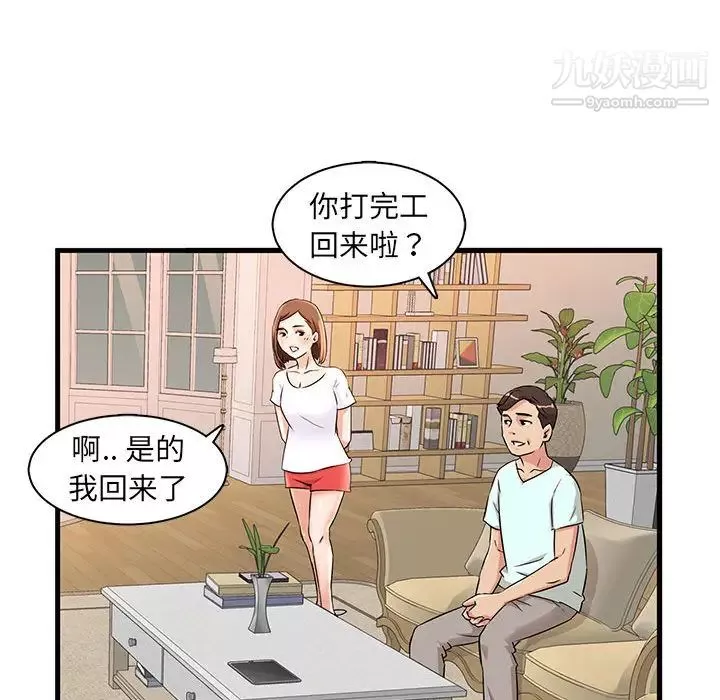 母女的秘密第1話