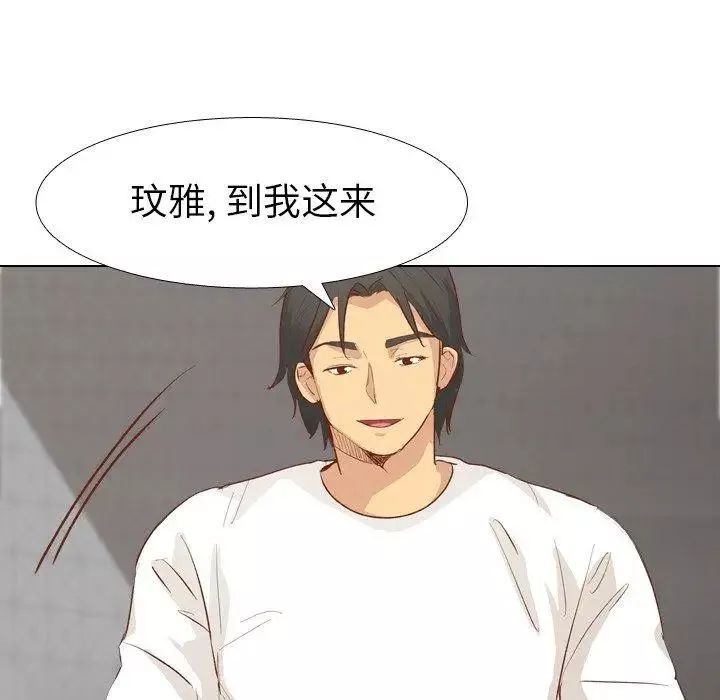 毫無保留的她第13话