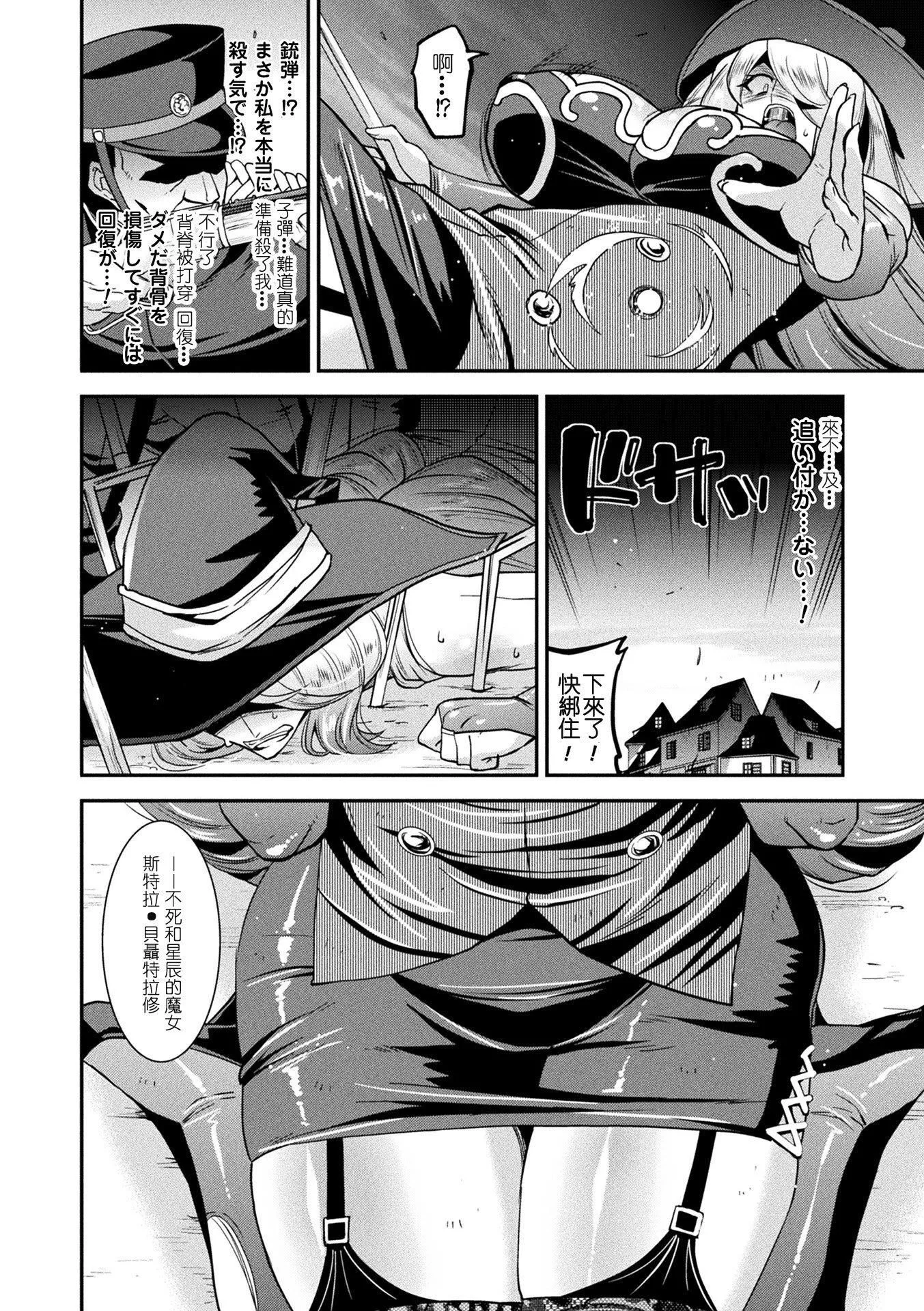孕み墮つ戦乙女[中國翻訳]  [DL版]孕み墮つ戦乙女[中國翻訳]  [DL版]