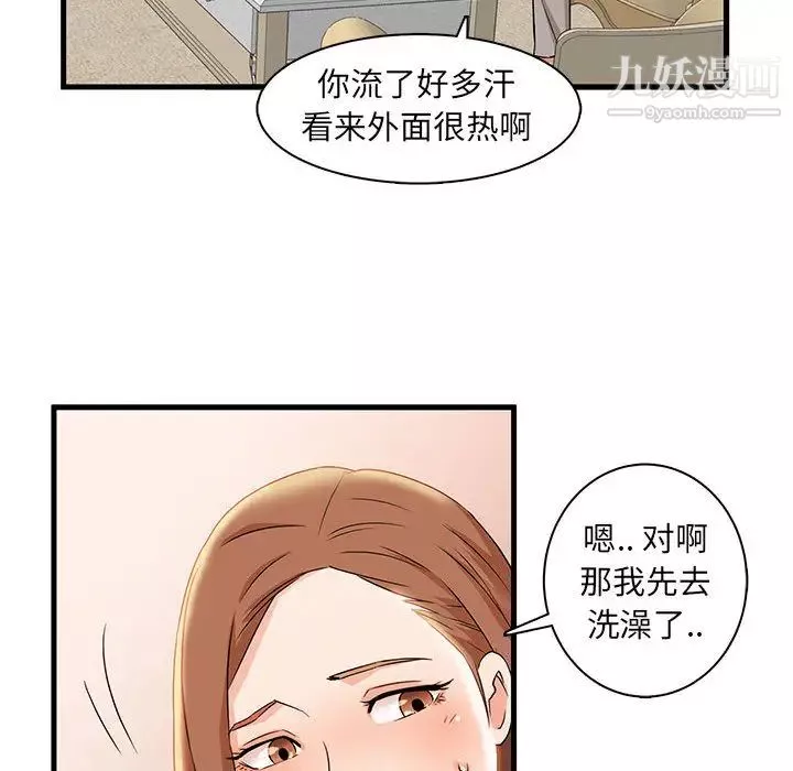 母女的秘密-第1话 - 图片 39