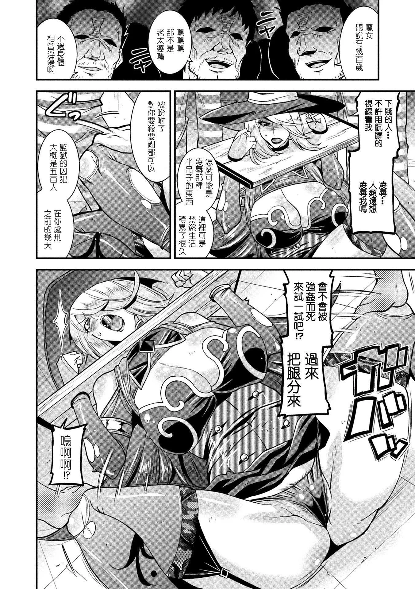 孕み堕つ戦乙女[中国翻訳]  [DL版]-孕み堕つ戦乙女[中国翻訳]  [DL版] - 图片 130