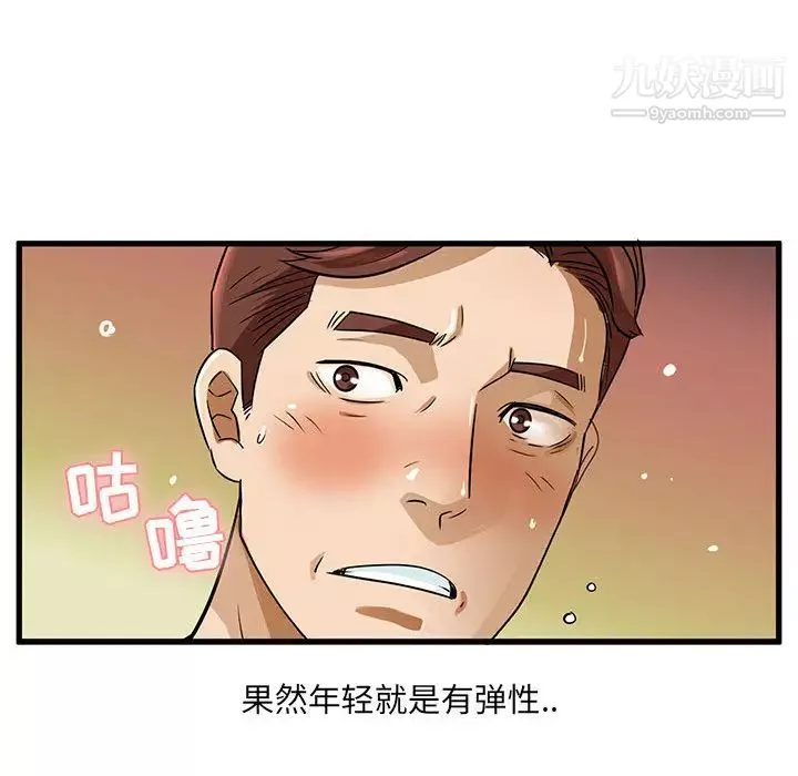 母女的秘密-第1话 - 图片 44