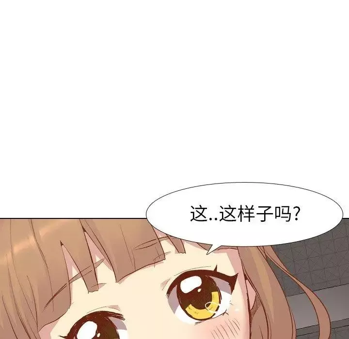 毫无保留的她-第13话 - 图片 60
