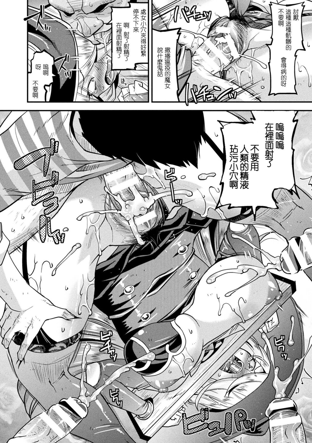 孕み墮つ戦乙女[中國翻訳]  [DL版]孕み墮つ戦乙女[中國翻訳]  [DL版]