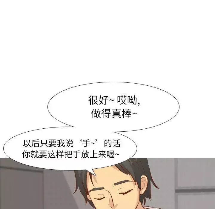 毫無保留的她第13话