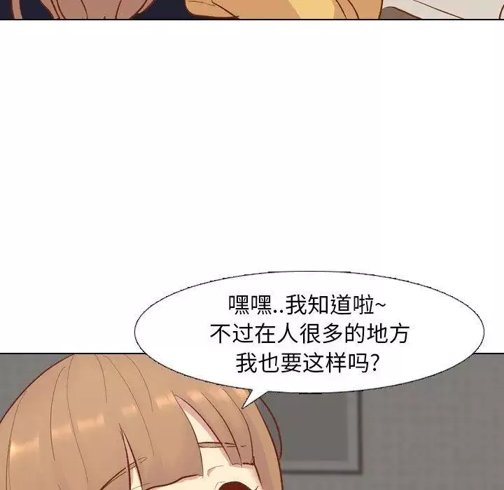 毫无保留的她-第13话 - 图片 64