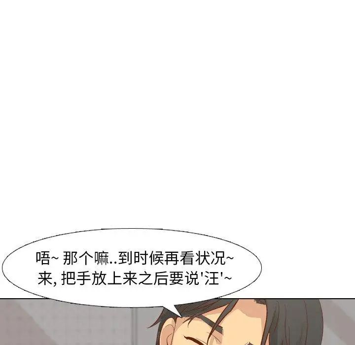 毫無保留的她第13话