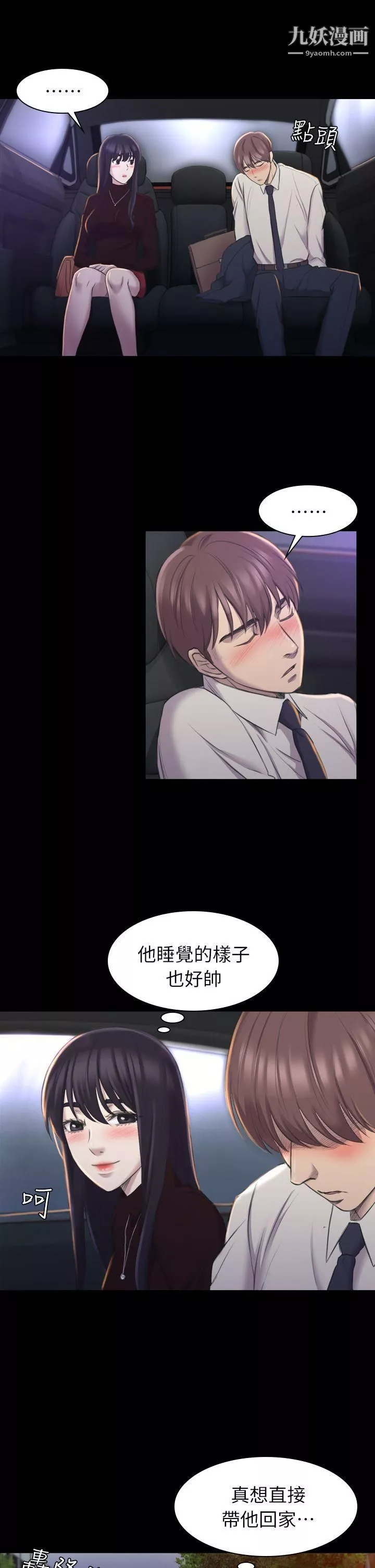 初戀陷阱第16話-女同事的誘惑