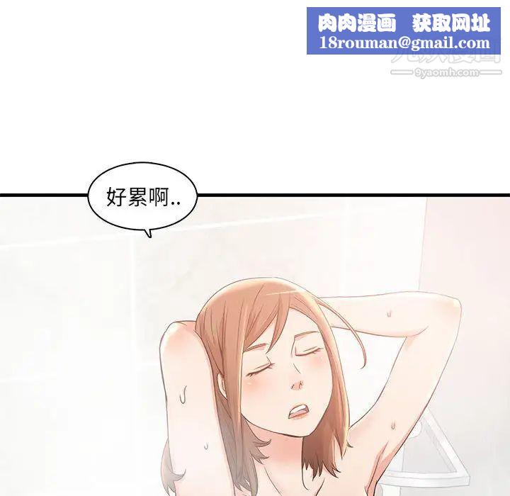 母女的秘密第1話