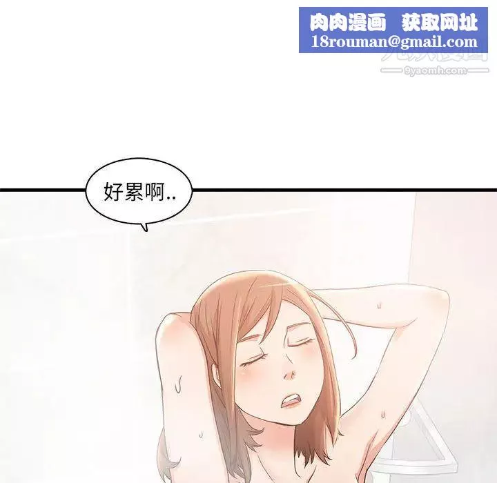 母女的秘密-第1话 - 图片 50