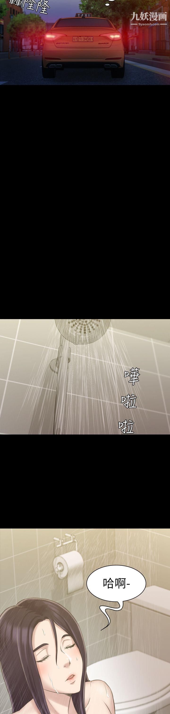 初恋陷阱第16话-女同事的诱惑