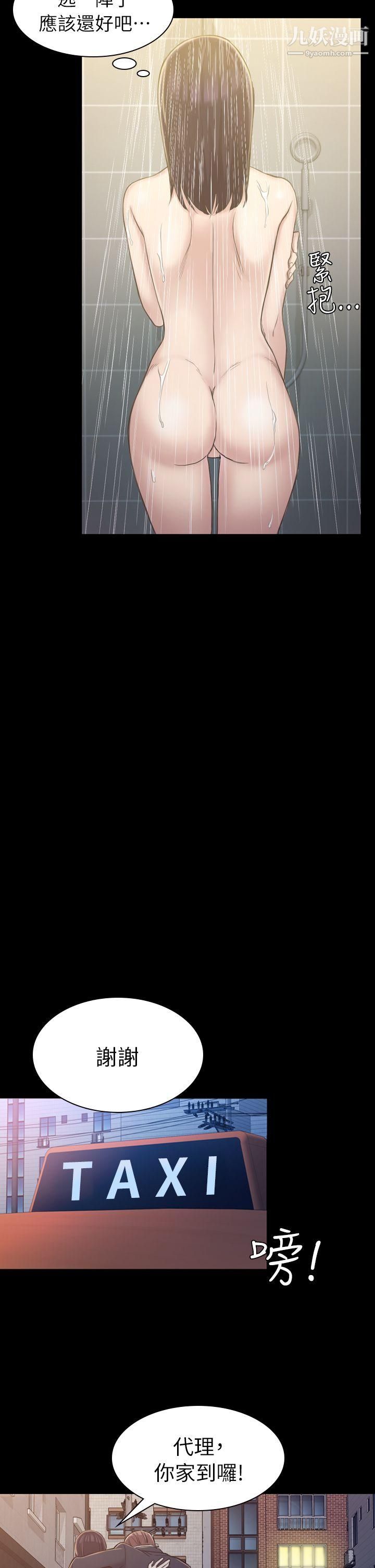 初恋陷阱第16话-女同事的诱惑