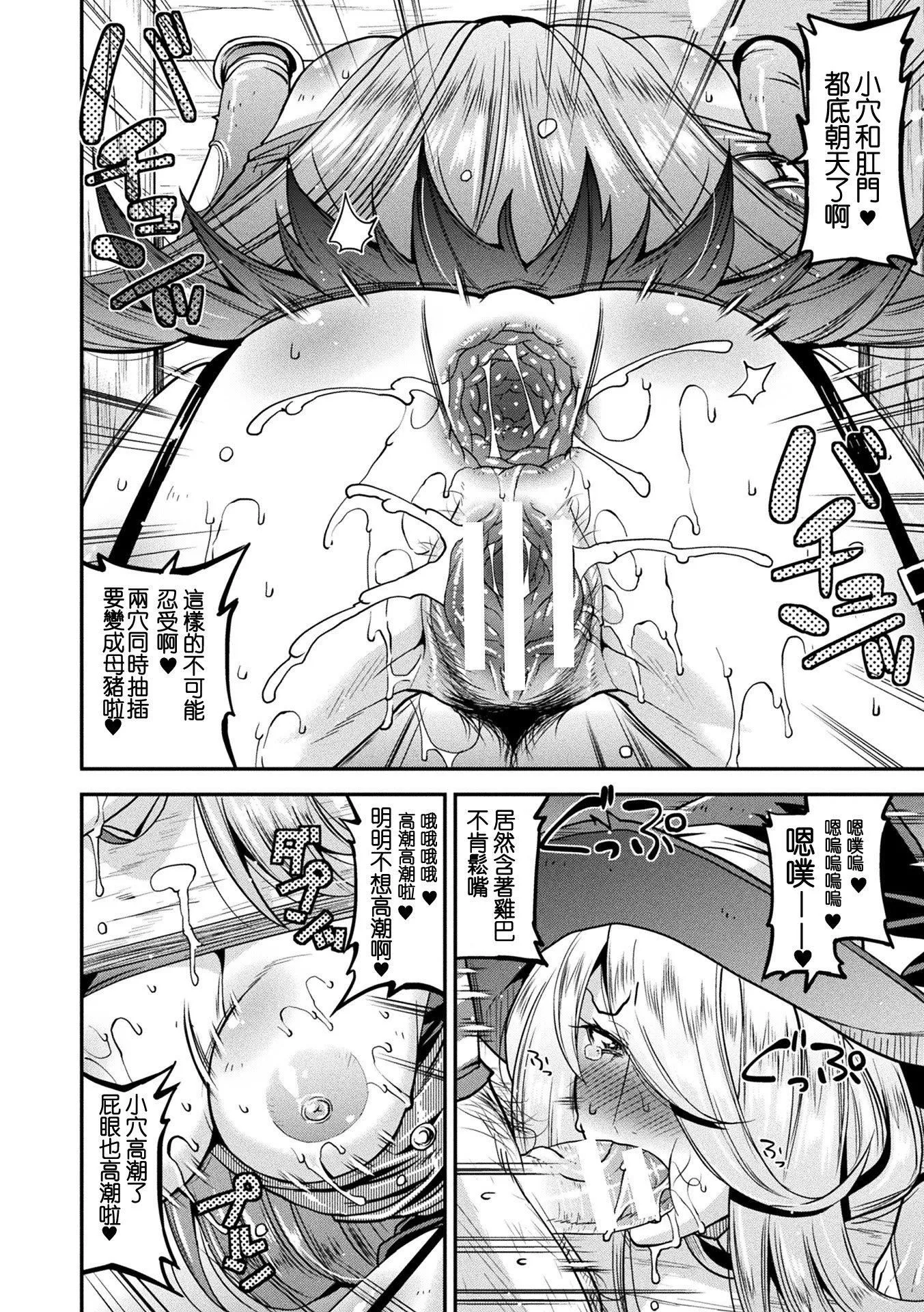 孕み墮つ戦乙女[中國翻訳]  [DL版]孕み墮つ戦乙女[中國翻訳]  [DL版]
