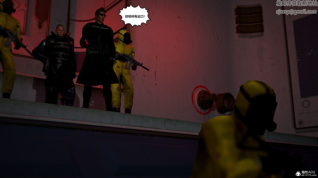 [3D]獸欲の末途第30章【第6話】