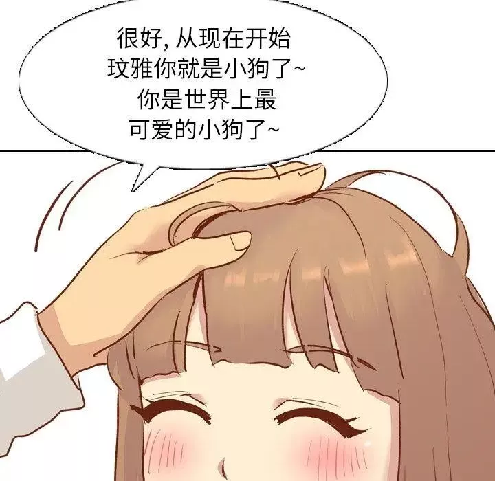 毫無保留的她第13话