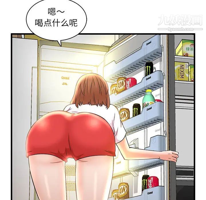 母女的秘密第1话