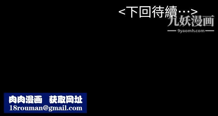 初恋陷阱-第16话-女同事的诱惑 - 图片 31