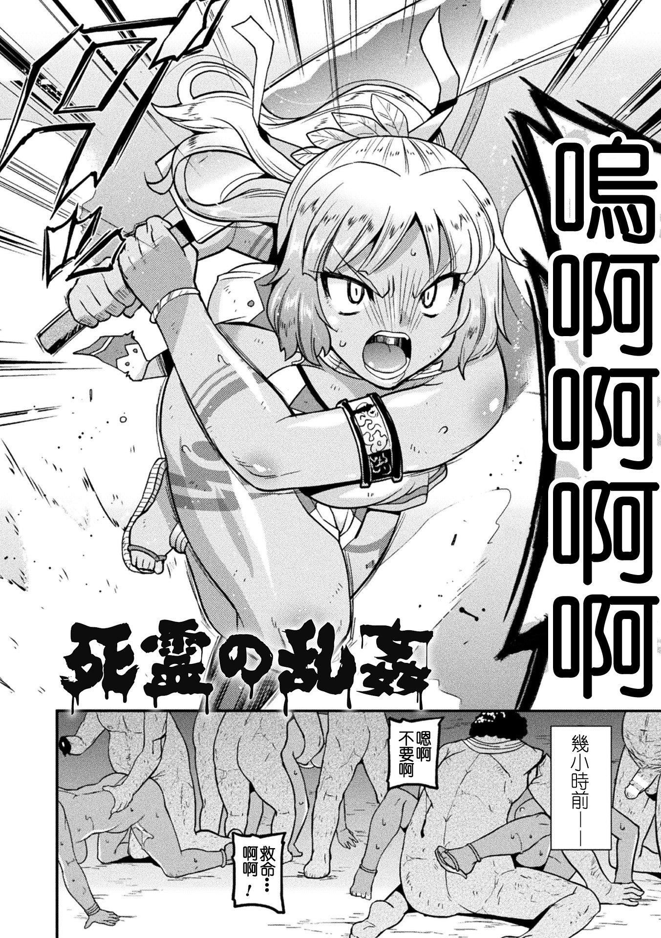 孕み墮つ戦乙女[中國翻訳]  [DL版]孕み墮つ戦乙女[中國翻訳]  [DL版]