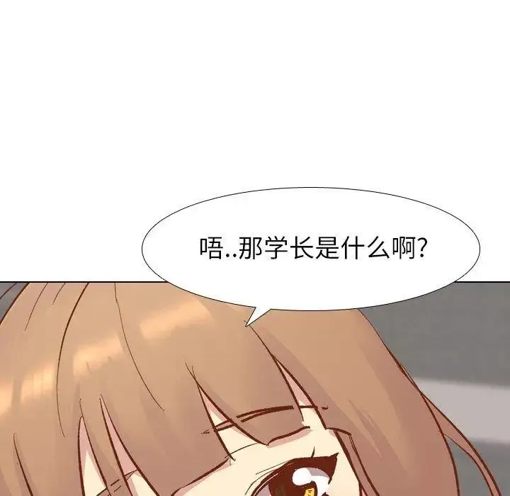 毫无保留的她-第13话 - 图片 79