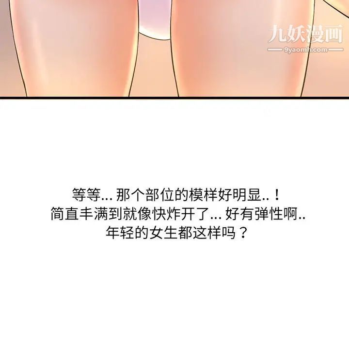 母女的秘密第1话