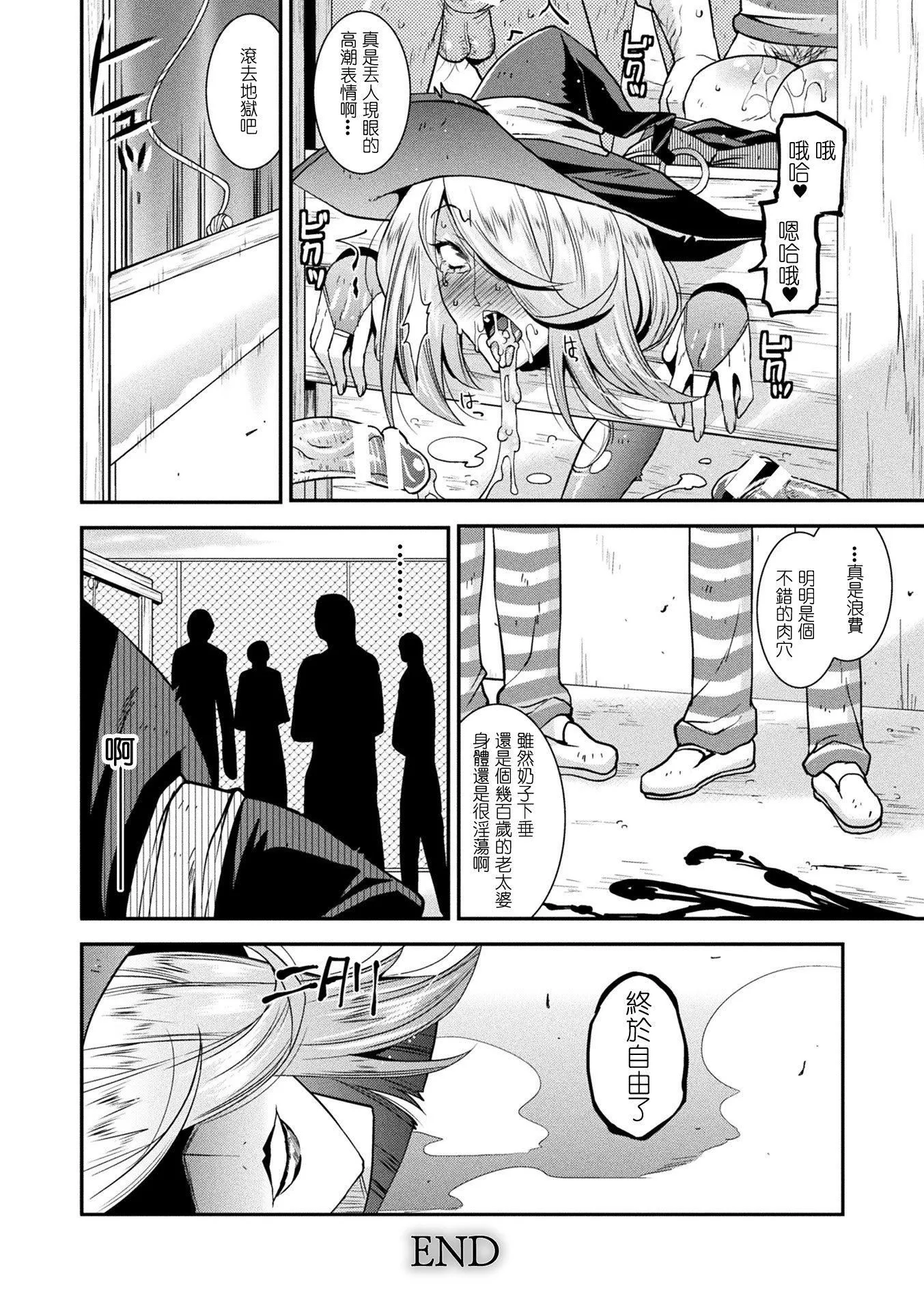 孕み堕つ戦乙女[中国翻訳]  [DL版]-孕み堕つ戦乙女[中国翻訳]  [DL版] - 图片 142