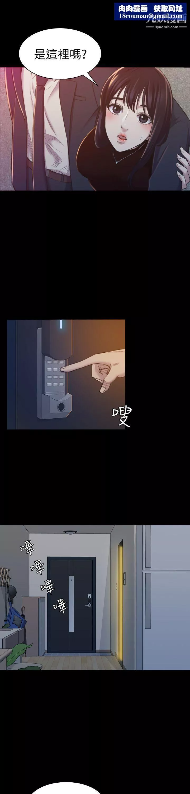 初戀陷阱第17話-同居的起點