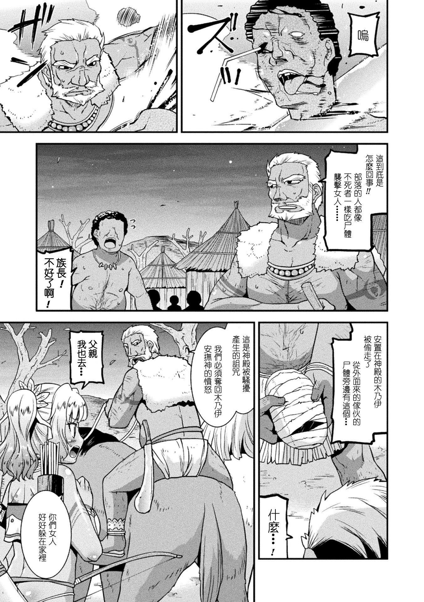 孕み堕つ戦乙女[中国翻訳]  [DL版]孕み堕つ戦乙女[中国翻訳]  [DL版]