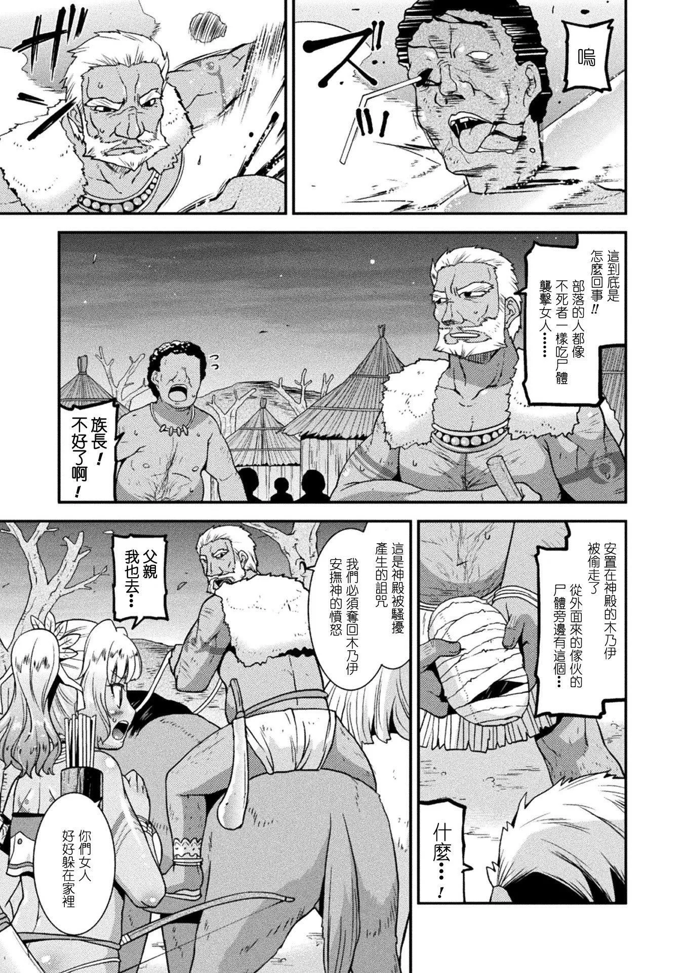 孕み堕つ戦乙女[中国翻訳]  [DL版]-孕み堕つ戦乙女[中国翻訳]  [DL版] - 图片 145