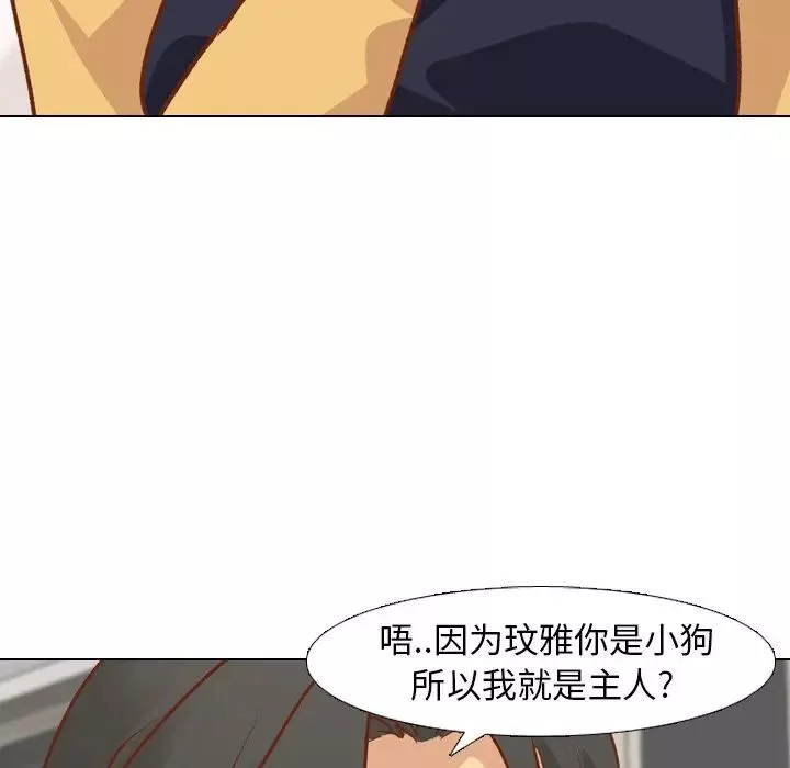 毫無保留的她第13话