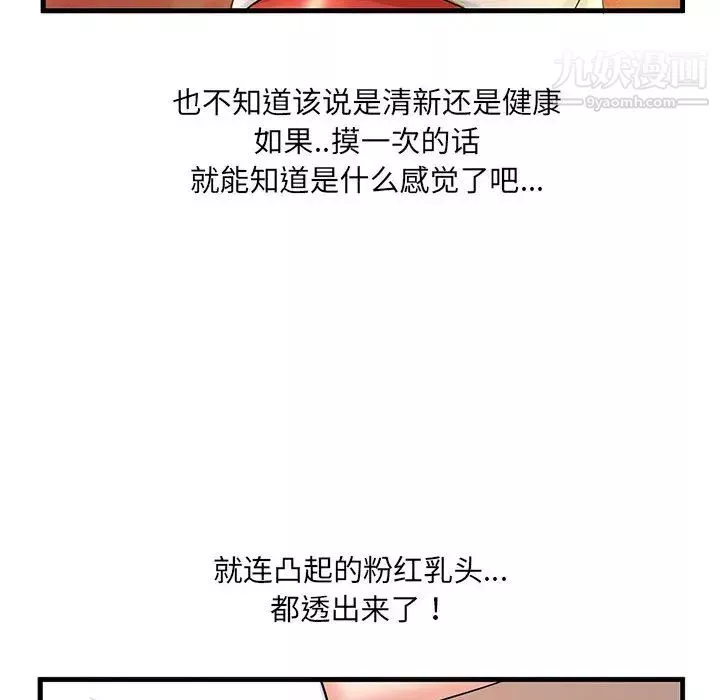 母女的秘密第1話