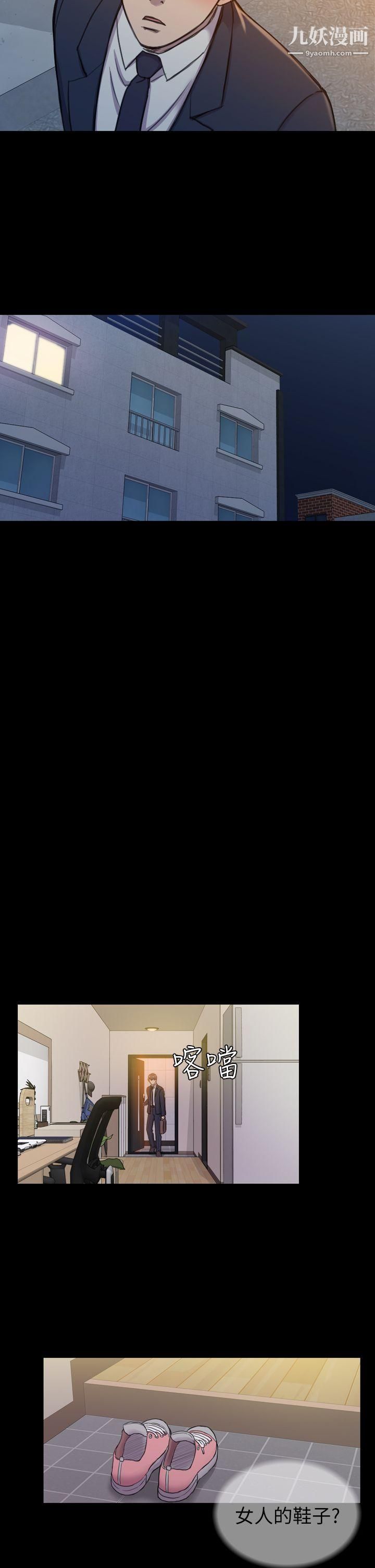 初恋陷阱第17话-同居的起点