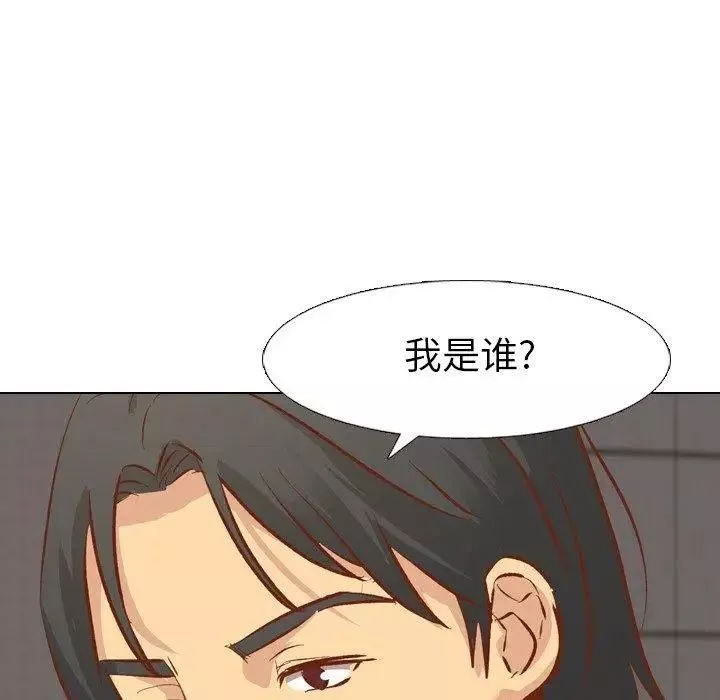 毫无保留的她-第13话 - 图片 86
