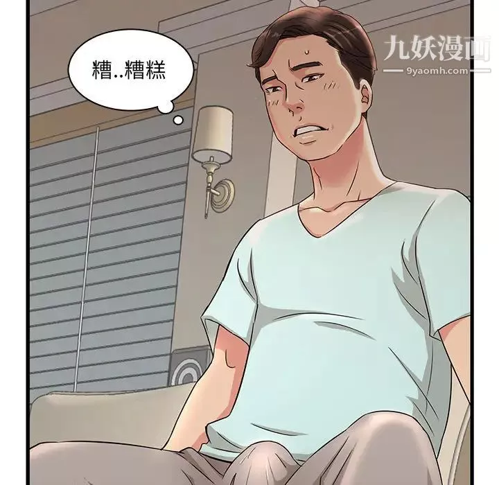 母女的秘密-第1话 - 图片 70