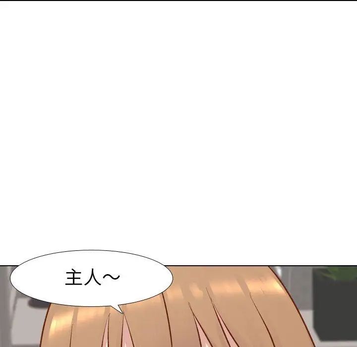 毫無保留的她第13话