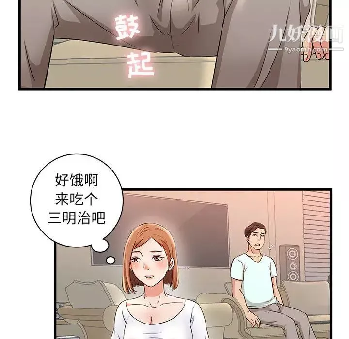 母女的秘密-第1话 - 图片 71