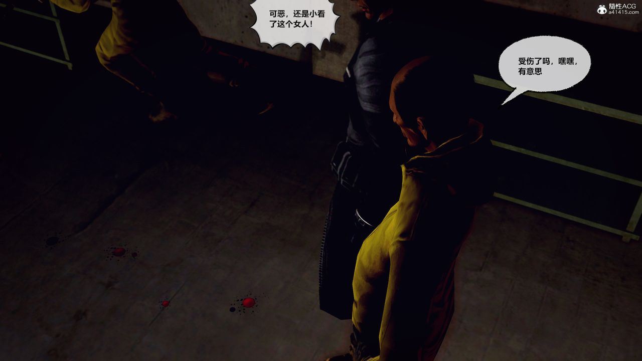 [3D]兽欲の末途第30章【第7话】