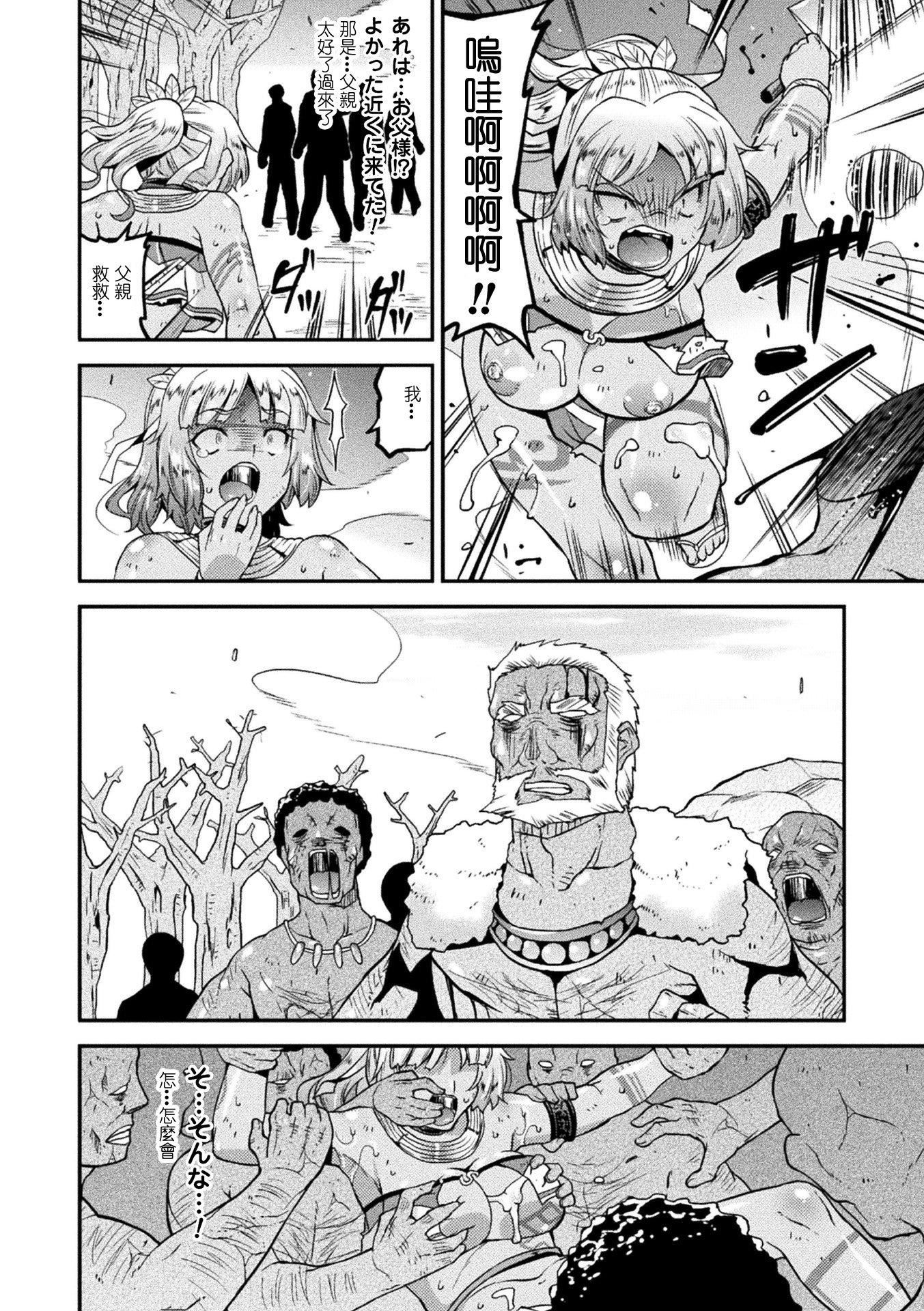 孕み堕つ戦乙女[中国翻訳]  [DL版]孕み堕つ戦乙女[中国翻訳]  [DL版]