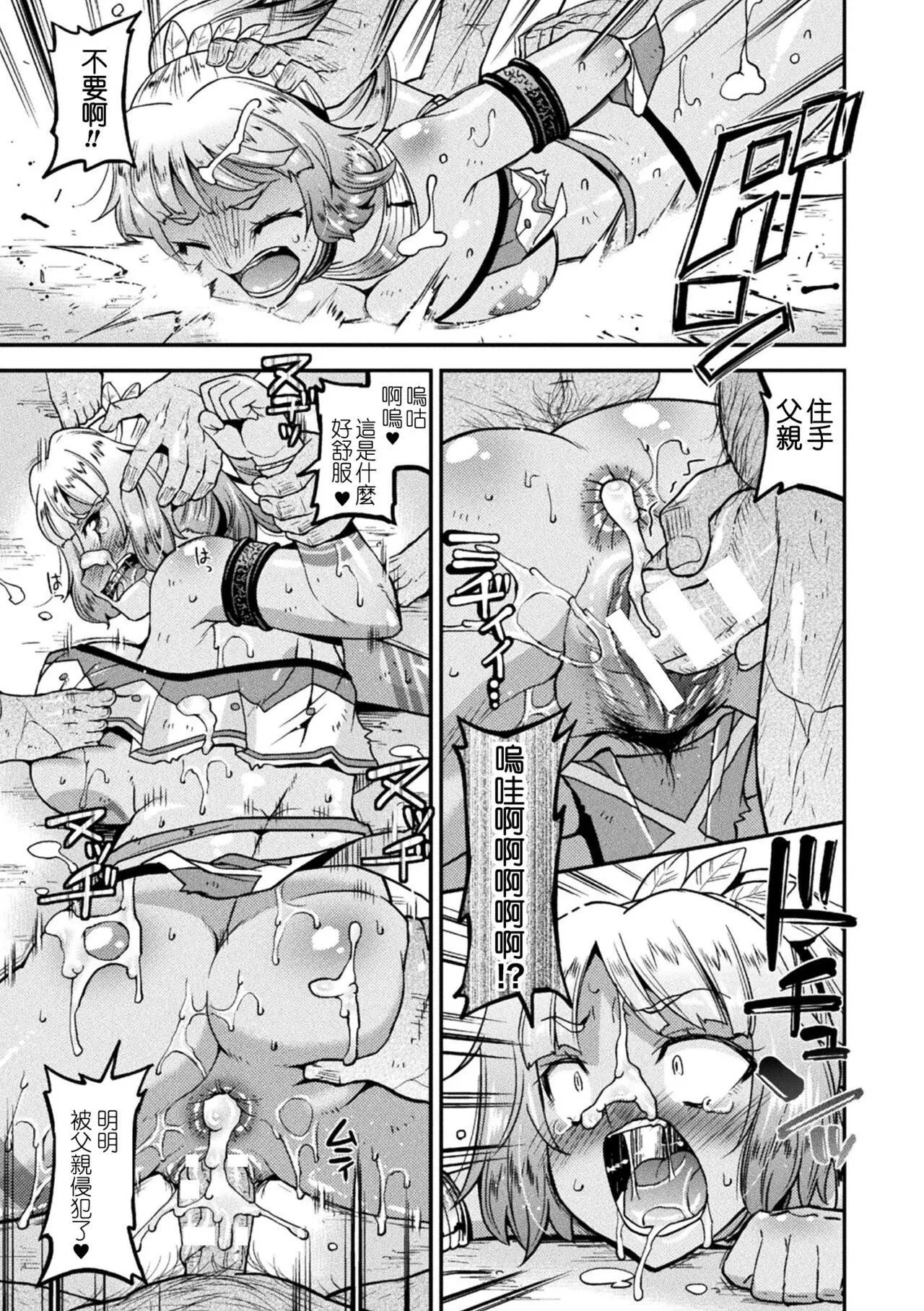 孕み堕つ戦乙女[中国翻訳]  [DL版]-孕み堕つ戦乙女[中国翻訳]  [DL版] - 图片 157
