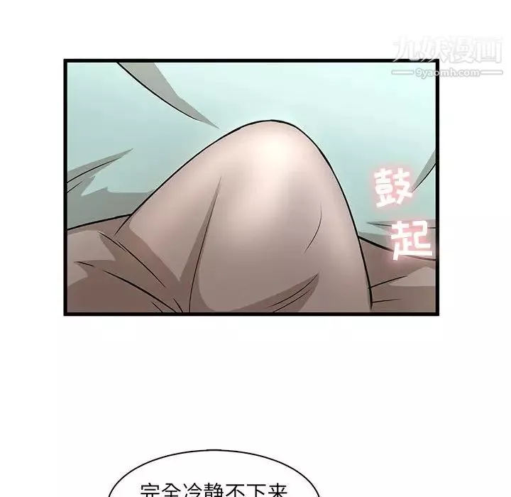 母女的秘密-第1话 - 图片 75