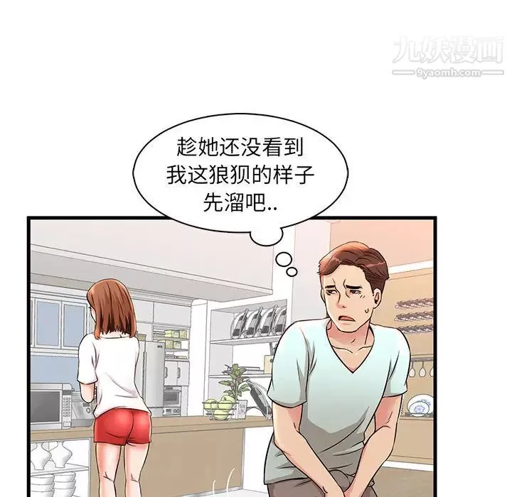 母女的秘密-第1话 - 图片 77