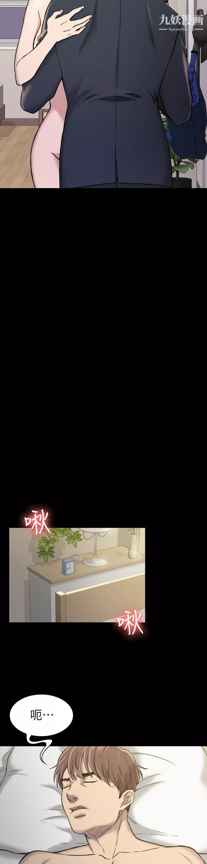 初戀陷阱第17話-同居的起點