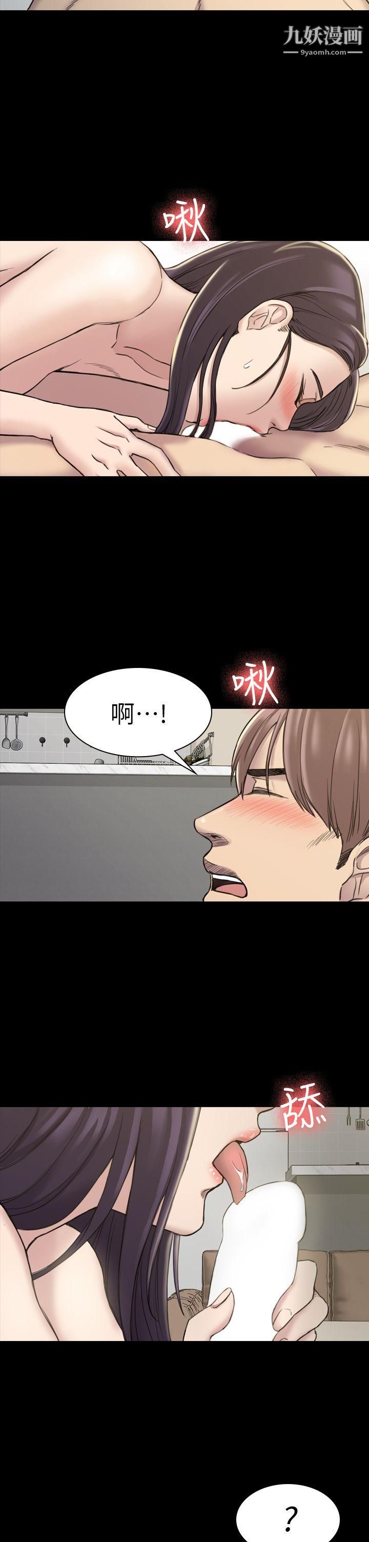 初恋陷阱第17话-同居的起点