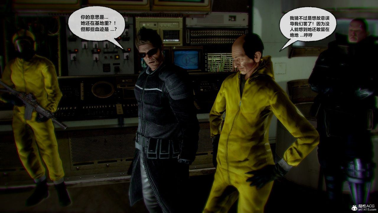 [3D]獸欲の末途第30章【第7話】